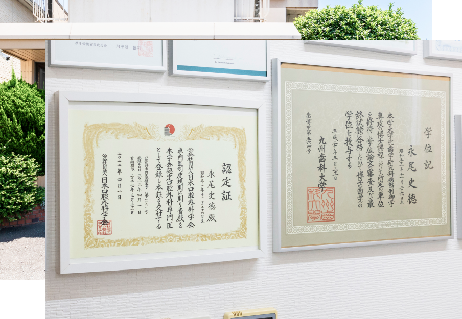 福岡県内でも限られた口腔外科専門医が直接診療